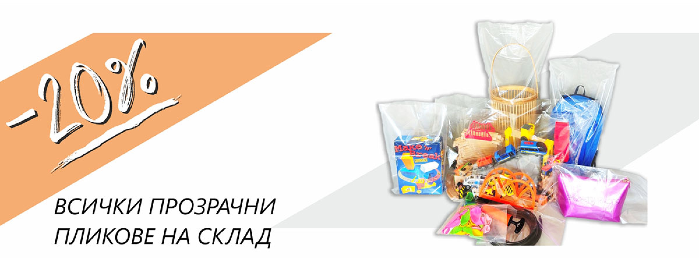 Packaging.bg - онлайн магазин за кашони, кутии и опаковъчни материали